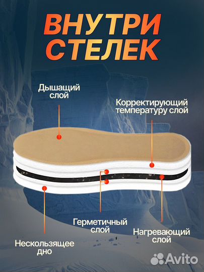 Стельки самонагревающиеся 1 пара