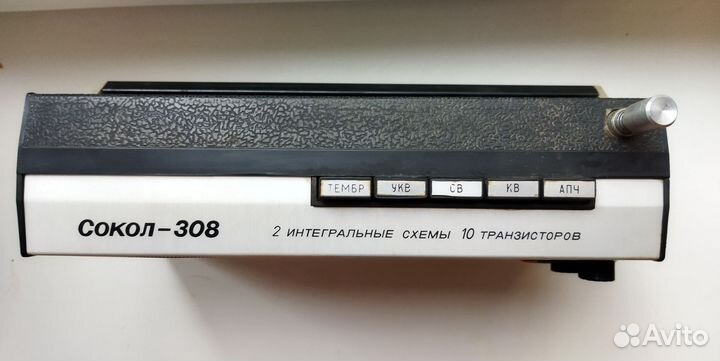 Бронь. Приемник Сокол 308
