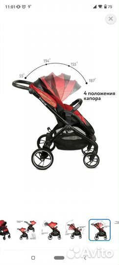 Прогулочная коляска