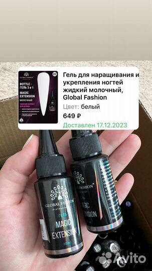 Гель-лак, расходники, дизайн для маникюра набор