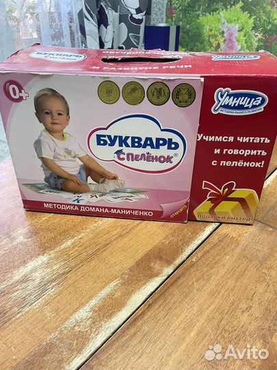 Умница Букварь с пеленок