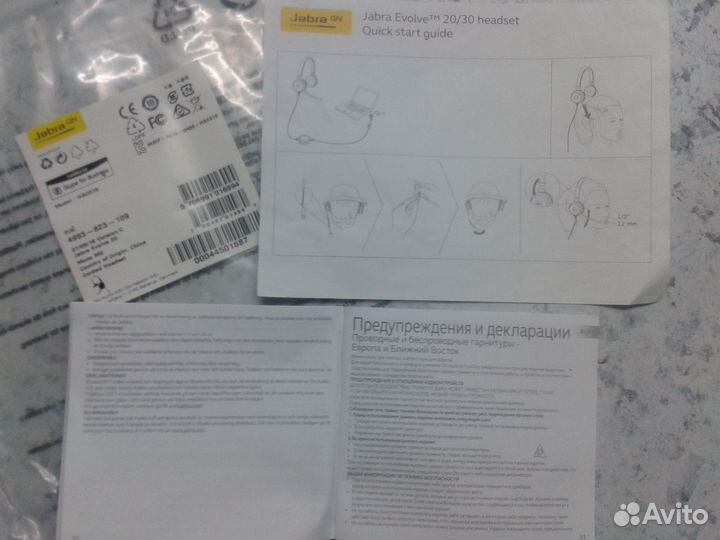 Головная гарнитура Jabra hscd16