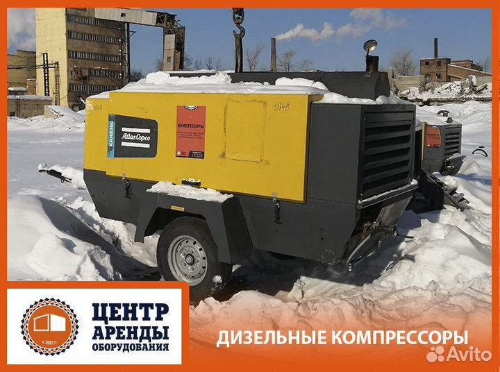 Аренда дизельных компрессоров