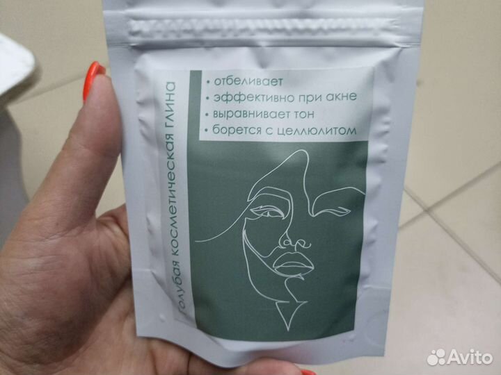 Голубая косметическая глина