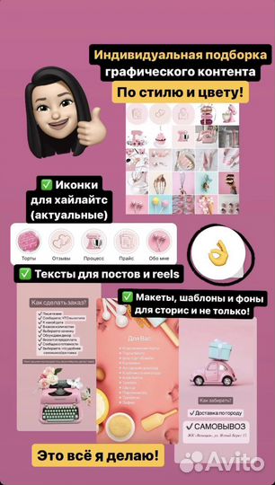 Оформление профиля