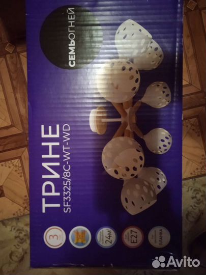 Светильники (люстра) на 3 и 8 плафонов