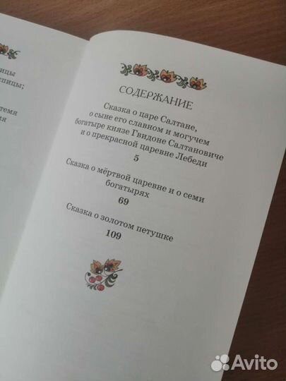 Книги для детей