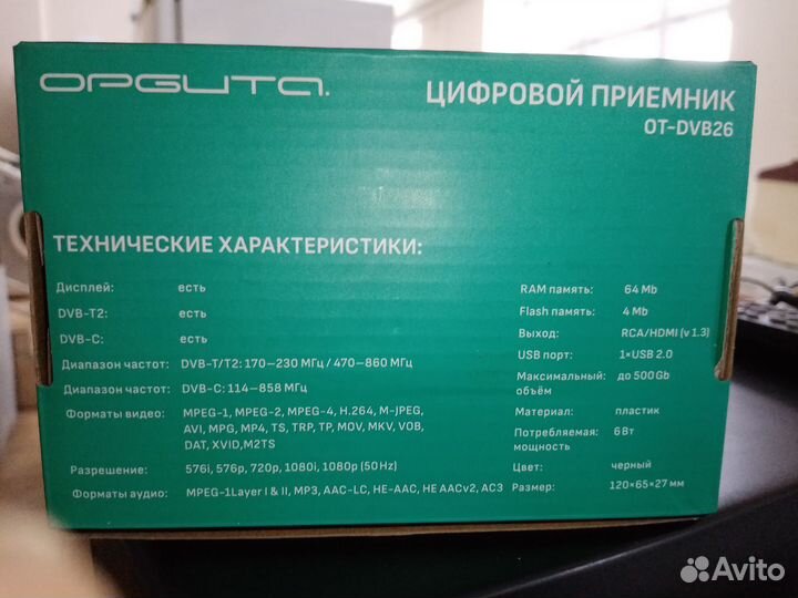 Тв приставка 20 каналов