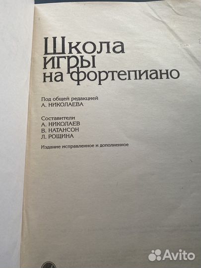 Ноты для фортепиано