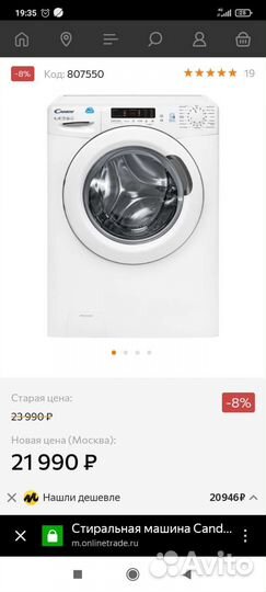 Стиральная машина бу