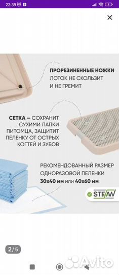 Лоток туалет для собак