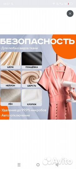 Отпариватель Xiaomi Mijia Handheld Ironing Machine