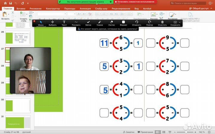 Репетитор начальных классов