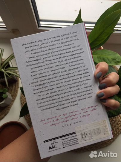 Книжный магазин «Бюро надохок»