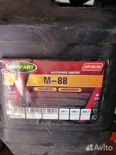 Канистра 20 литров