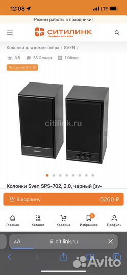 Колонки 2.0 sven SPS-702 40Вт Новые Чек/Гарантия