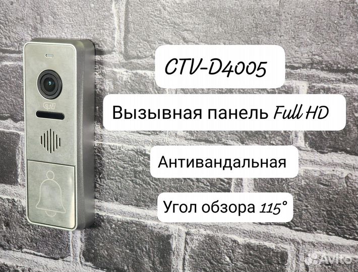 Wi-Fi Видеодомофон CTV-M5801, комплект для квартир