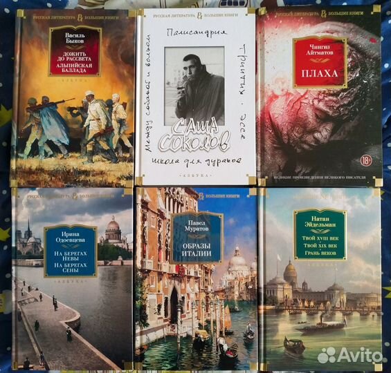 Азбука большие книги