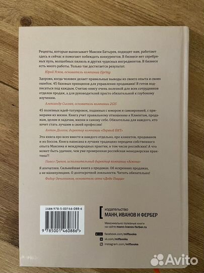 Книги по продажам