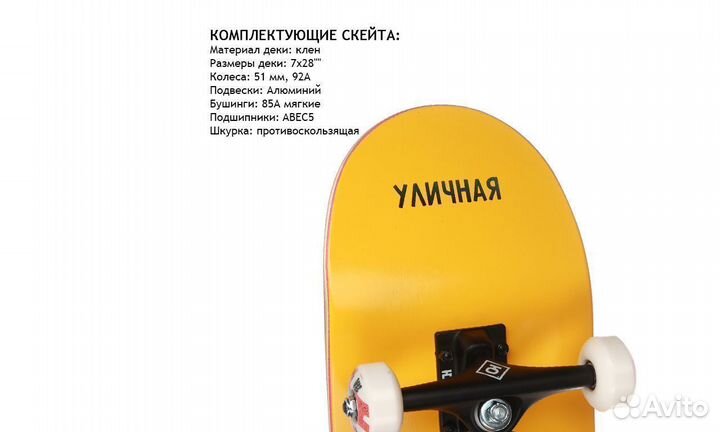 Новый детский скейт Юнион Suits 7x28 на 5-9 лет