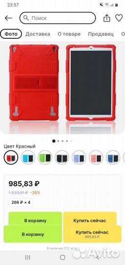 Чехол на планшет