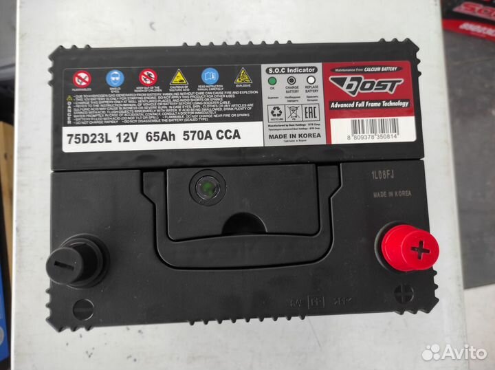 Аккумулятор 65Ah Bost Kia Rio Hyundai solaris