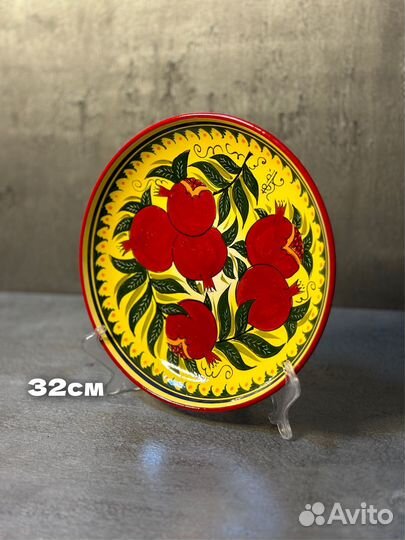 Ляган гранат желтый 32см