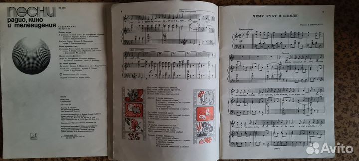 Ноты для фортепиано