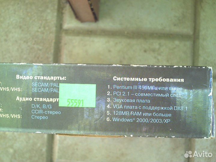 TV FM PCI тюнер Behold TV 505 FM