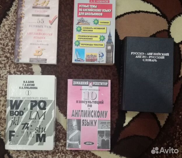 Учебные и метод пособия, словари английский язык