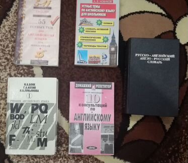 Учебные и метод пособия, словари английский язык
