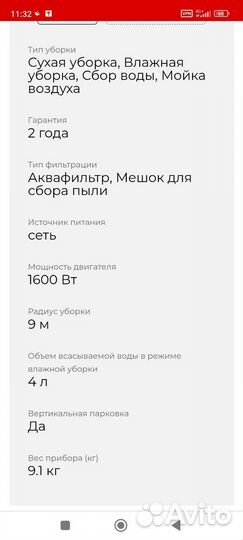 Моющий пылесос thomas