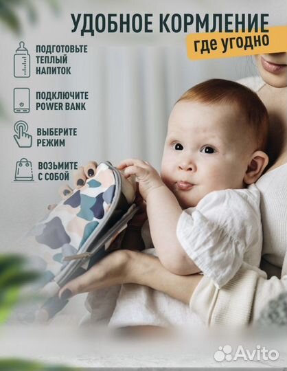 Подогреватель для бутылочек