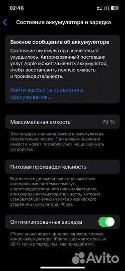 iPhone 12, 128 ГБ