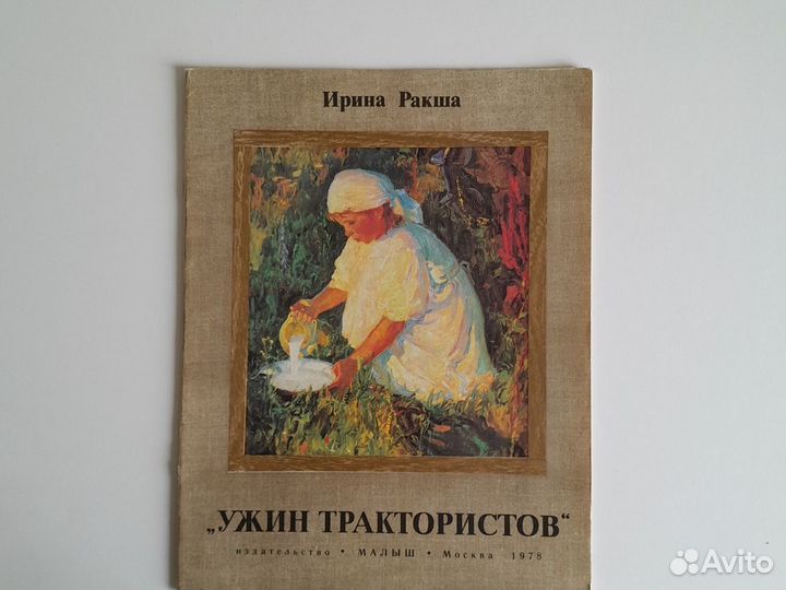 Пакет книг СССР детские 9шт