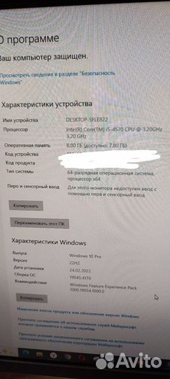 Компьютер Системный блок Lenovo M93p, 4 ядра