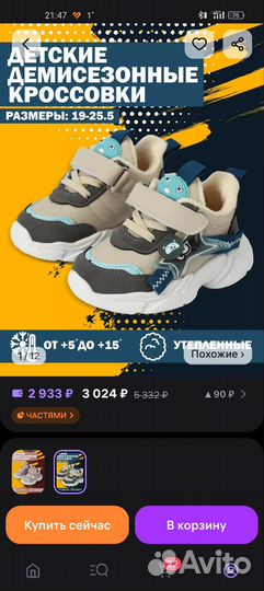 Ботинки демисезонные 25 размер