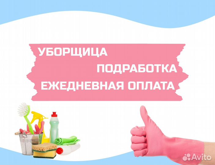 Клининг в магазине детских товаров дм1710