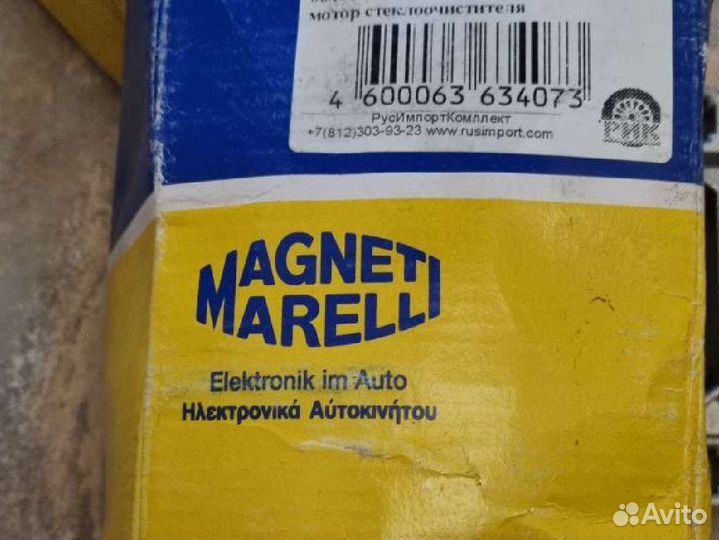 Мотор стеклоочистителя