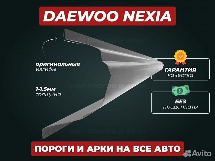 Пороги Mazda 6 GG ремонтные кузовные