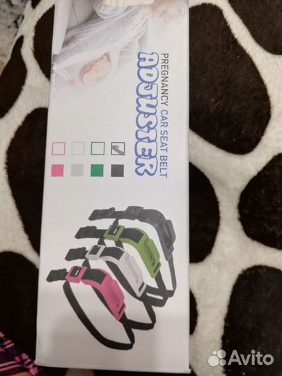 Ремень безопасности для беременных