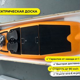 Доска с мотором Jet Surf Ultra Sport