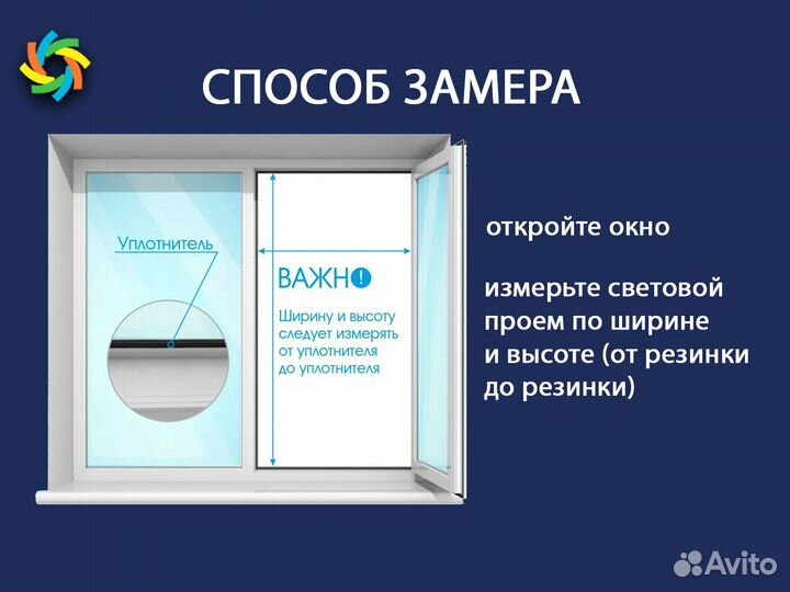 Раздвижная москитная сетка на окно