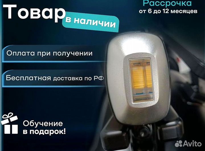 Аппарат для эпиляции Titanium 1600w