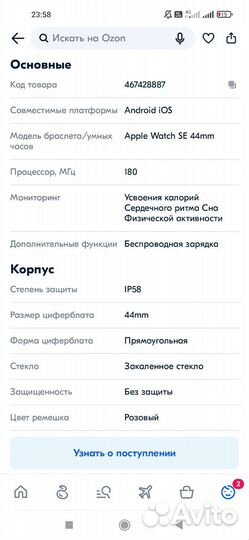 Умные часы smart watch