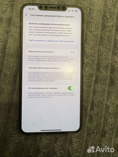 iPhone 11 Pro Max, 512 ГБ