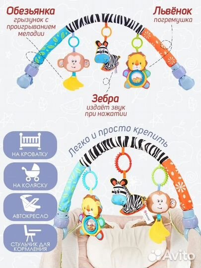 Игровая дуга 