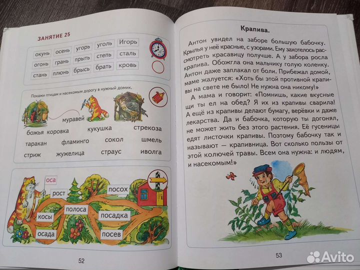 Читаем после азбуки