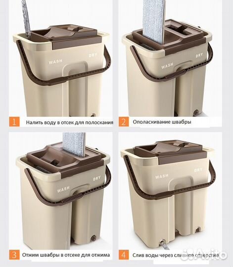 Швабра с отжимом и полосканием 6л