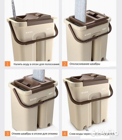 Швабра с отжимом и полосканием 6л